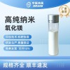 高純納米氧化鎂，氧化鎂，氧化鎂粉